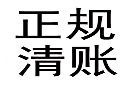 王大哥工程款到手，讨债公司立大功